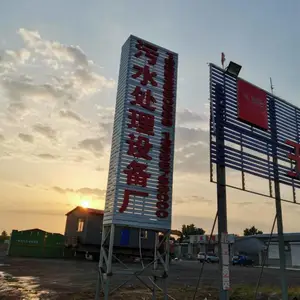 潍坊普瑞达环保设备有限公司