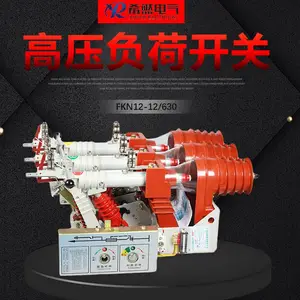 高压负荷开关FKN12-12-630;FZN25-12-630希然电气直销