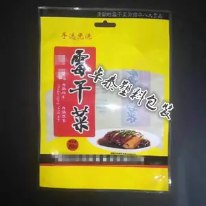 火锅底料塑料包装袋A真空包装袋生产厂家