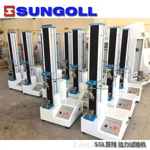sungoll 拉力试验机 拉压力试验机 拉拔力试验机 拉压测试机