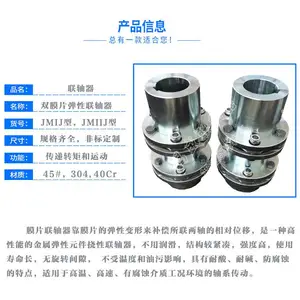 厂家直销JMJ双膜片联轴器 JMII型定做