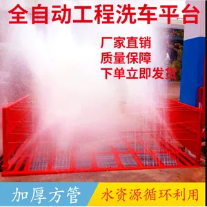 济南拓兴 洗车平台智慧工地环保设备