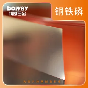 博威合金铜铁磷合金板带C19210/C19400铜合金