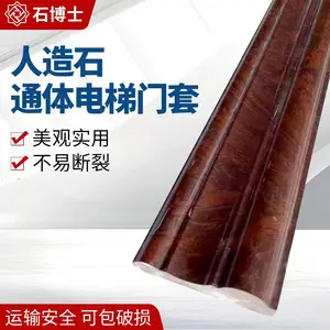 家用现代简约 仿大理石电梯门套 可定制结构稳定耐冲击