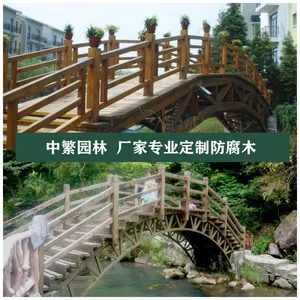 厂家直销花园木桥小木桥