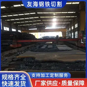 连云港中厚板切割下料-钢板按图切割-特厚钢板零割加工