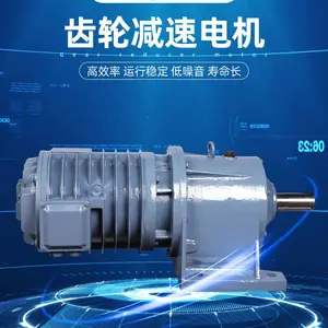 圆柱小型机械行业设备 YCJ斜齿轮减速机厂家直发减速电机