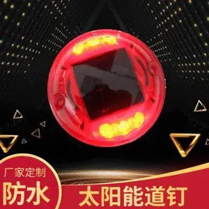 太阳能弧形铸铝道钉 价格优惠 质量*** 防水IP68 规格多样可选