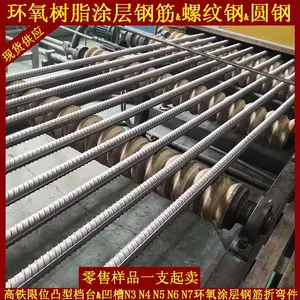 ɳ��HRB400E�������ƻ�����ճ��ê���뻷����֬Ϳ��ֽ�ֱ����Ʒ