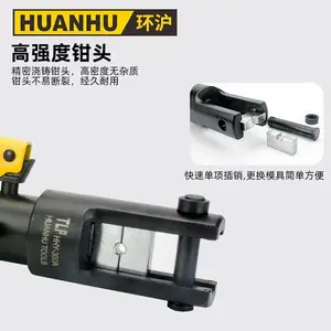 �����ֶ�����Һѹѹ��ǯͭ�����Ӷ���ѹ��ǯHHY300A