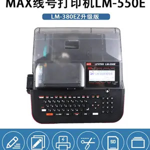 美克司(MAX) 线号机LM-550E打号机号码管机线号印字机打码机LM-380EZ升级版