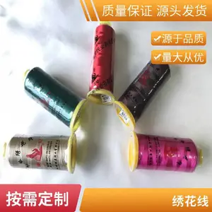 涤纶电脑绣花线 手工针线 75D多色彩缝服装线 丝美