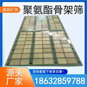鑫顿生产 聚氨酯骨架筛板 聚氨酯筛网质量优 全国发货