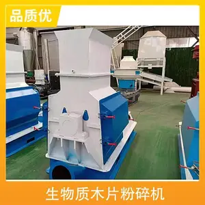 鑫力源生物质木片粉碎机 时产3吨多功能秸秆粉碎设备