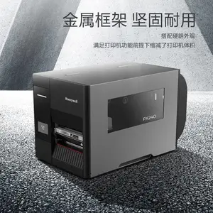 Honeywell霍尼韦尔PX240S工业标签条码打印机 自动化贴标打印机