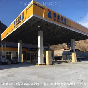 ����վ����б�ߵ�����ĩ���۰�-S����ʯ������-300��6�׿���������