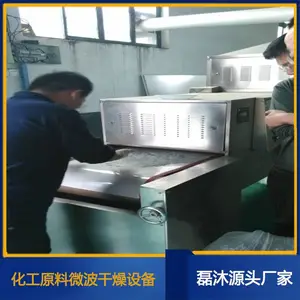 多晶硅烘干机化工原料粉体材料智能微波干燥隧道炉