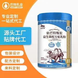 依巴特 新疆驼奶粉代加工 驼奶粉代加工厂家 骆驼奶粉OEM贴牌批发