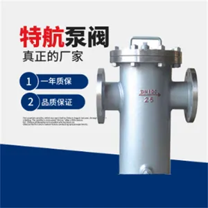不锈钢直通篮式过滤器 可选:不锈钢 碳钢 等 支持定制 选特航