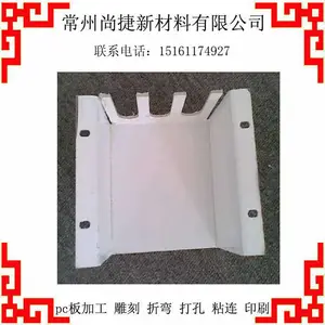 苏州pc视窗面板加工 pc板硬化加工 苏州亚克力罩壳定制加工