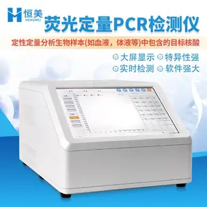 ӫ��***PCR����� ���� ӫ�ⶨ��pcr�� ���� HM-P16