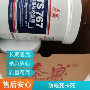 泰盛TS767抗咬合剂 重载级耐高温防卡死 软金属不锈钢润滑剂