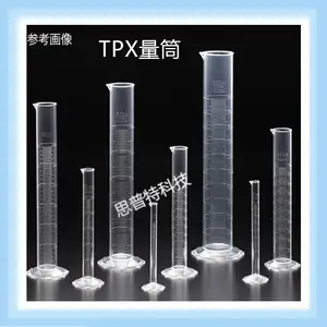 PFA/TPX/PMP/PMMA������Ͳ ���ֹ���ѡ�� ��ҩ����