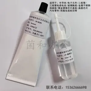 菌和BON marque马肯印油溶剂丝印移印油墨专用牙膏印油日本替代美国