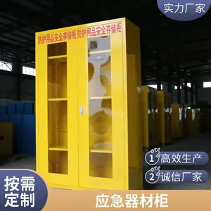 应急物资柜事故柜 紧急救援储存柜消防器柜 防护用品防汛柜成霖牌
