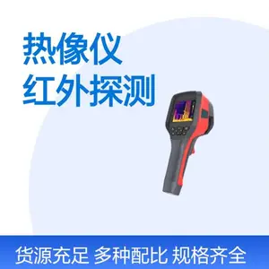 艾睿光电HRYXC-C2 消防用手持红外热像仪高灵敏度红外探测器
