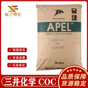 耐高温COC 日本三井 APL5514ML 防潮 耐老化 光学镜头高透明
