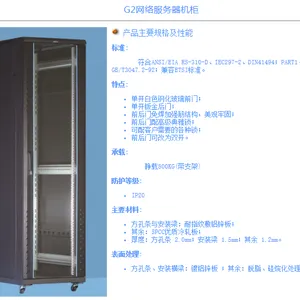 图腾机柜G36832 600*800*32U前后网门网络机柜交换机机柜