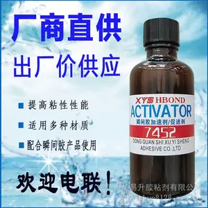 生产加速剂 502催干剂 502促进剂 浓度502胶水固化剂 快干胶促进剂
