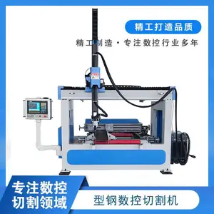 H型钢数控切割机槽钢工字钢角钢等离子切割机金属钢材加工切割机