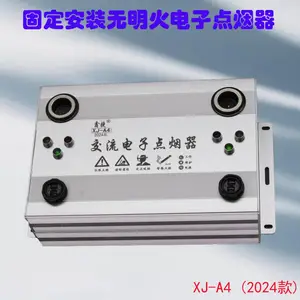 鑫捷 XJ-A4双孔电子点烟器 吸烟区点烟器 智能点烟器 固***烟器