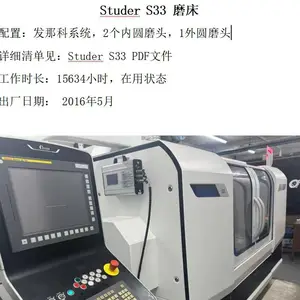 ��ʿStuder S33 ĥ���߾�����������Բĥ ����������ӹ�