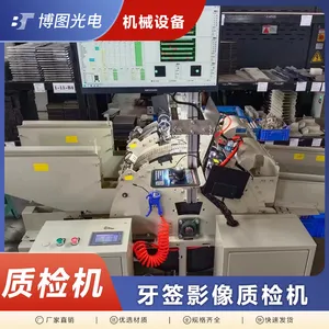 双排牙签质检机评选机挑选机 自动计数筷子牙签 勺子纸巾筛选机
