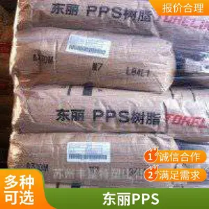 日本东丽 PPS A504 高刚性 防火阻燃 高韧性 耐化学 聚苯硫醚