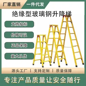 绝缘型玻璃钢升降梯电工作业人字型关节梯电力登高伸缩式直梯