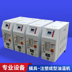 模温机模具自动恒温机6KW/9KW/12KW/24KW水式油式注塑工厂加温