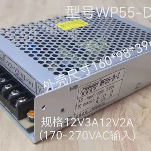 工控开关电源WP55-D-Z 12V3A12V2A慧旺电子 工业开关电源 工控电源