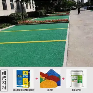 重庆 透水混凝土路面 压印混凝土材料