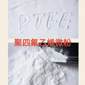 聚四氟乙烯超微粉