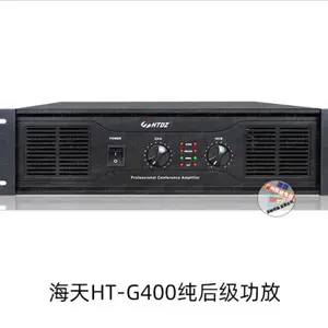 海天HT-G400高性能会议系统功放 48.5cm尺寸 220V电源