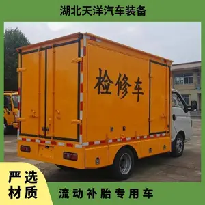 蓝牌流动补胎专用车 道路救援汽车维修工具车