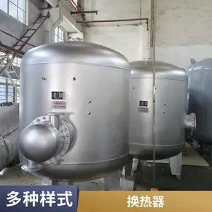 RV/HRV304碳钢内衬不锈钢容积式换热器 DFHRV 浮动盘管热交换器