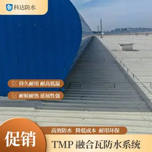 TPO融合瓦热塑性聚烯烃tpo融合瓦1.5/1.8TPO均质钢结构防水耐老化