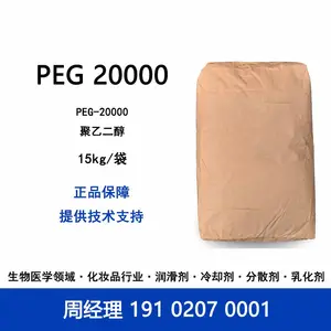 日本青木 PEG20000 聚乙二醇 20000 镀镍镀铜镀锌金属前处理电镀漂洗水