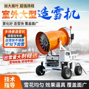 小型移动式造雪机 滑雪场制雪机 大型游乐场喷雪花设备 飘雪机