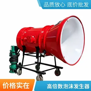 BGP高倍数矿用泡沫发生器 BGP-200泡沫灭火装置